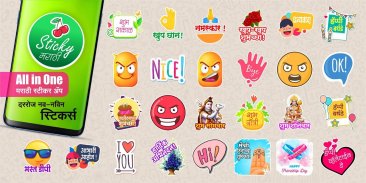 Sticky Marathi : WAStickerApp screenshot 5