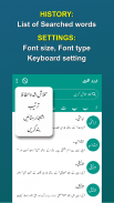 Offline Urdu Lughat - Urdu to Urdu Dictionary screenshot 3
