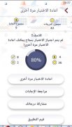 اختبار رخصة القيادة فى مصر screenshot 6