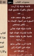 كتاب الفوائد لبن قيم الجوزية screenshot 1