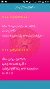 Ganesh Mantras in Telugu screenshot 3