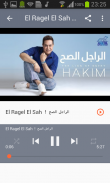 أغاني حكيم بدون نت Hakim 2020 screenshot 3