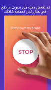Don't touch my phone: Motion alarm screenshot 2