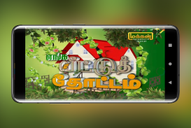 South Indian Local Cable LiveTV screenshot 3