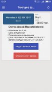 Totax screenshot 4