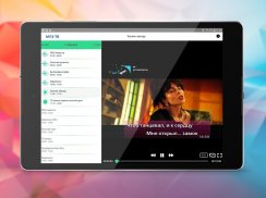 Лайм HD TV — бесплатное онлайн ТВ screenshot 12