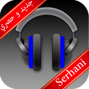 Aghani Sarhani  (بدون نت) Icon