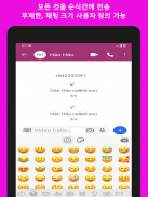 Free Video call - Chat messages app screenshot 2