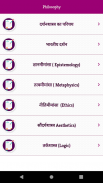 Philosophy (दर्शनशास्त्र)Hindi screenshot 4