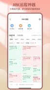 永豐金交易寶 screenshot 3