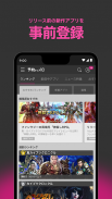 スマホの新作ゲーム探し-予約トップ10-★限定ギフト発行中★ screenshot 2