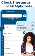 English to Hindi dictionary screenshot 4