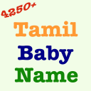 Tamil Baby Name with Meaning