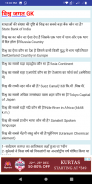 Bihar STET Exam Guide (बिहार बोर्ड STET) screenshot 3