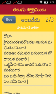 Telugu Stotramulu screenshot 6