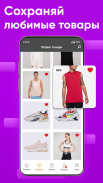 MEGASPORT: Shop clothes online screenshot 0