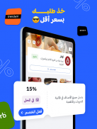 Sahseh | صحصح screenshot 1