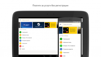 Яндекс.Деньги — платежи онлайн screenshot 7