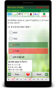 SBI Bank Exam Prep Hindi screenshot 4