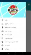 irane screenshot 2
