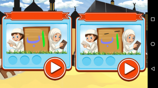 Alif Baa Game for Kids screenshot 0