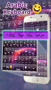 Arabic keyboard screenshot 0