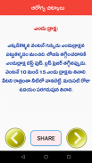 Telugu Chitkalu Telugu Tips screenshot 3