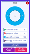 TN Police Exam 2024 TNUSRB screenshot 1