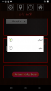 أوقات الصلاة (الأذان والقبلة) screenshot 2