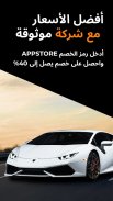Carla Car Rental- تأجير سيارات screenshot 6