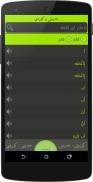 Arabic<>Kurdish (Qallam Dict) screenshot 2