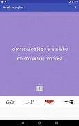 Learn English in Bangla screenshot 11