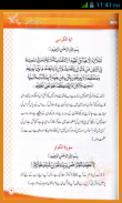 Namaz ka tarika (Urdu) screenshot 6