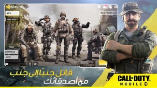 Call of Duty: Warzone Mobile لـ Android - قم بتنزيل تطبيق APK من Uptodown