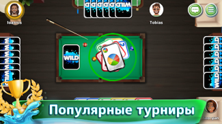 WILD! Карточные игры онлайн screenshot 12