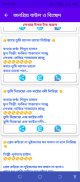 বাউল ও বিচ্ছেদ গানের_LYRICS screenshot 7