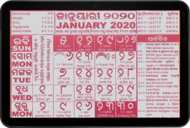 Odia calendar 2024 screenshot 7