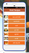 Roti Recipes 2017 screenshot 5