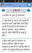 Punjabi Bible Offline screenshot 9