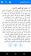 Urdu Hadees and Tafsir Books - Free and Offline screenshot 3