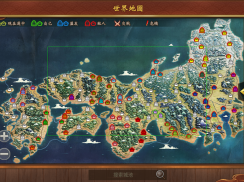戦国布武：我が天下戦国編 screenshot 0