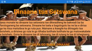 Dinaane tsa Setswana screenshot 1