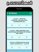 Malayalam Status | Sms & Quotes screenshot 6