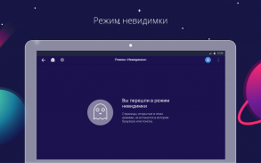 Спутник / Браузер screenshot 8