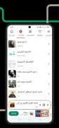 راديو مصر screenshot 2