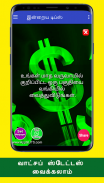 How To Save Money Savings Daily Ideas Tips Tamil screenshot 2