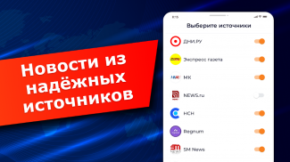 Новости России, мира screenshot 1