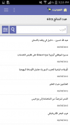 العربي الجديد screenshot 7