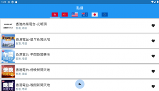 Australia Chinese Radio 澳洲中文电台 screenshot 0