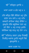 Sri Guru Granth Sahib Ji screenshot 12